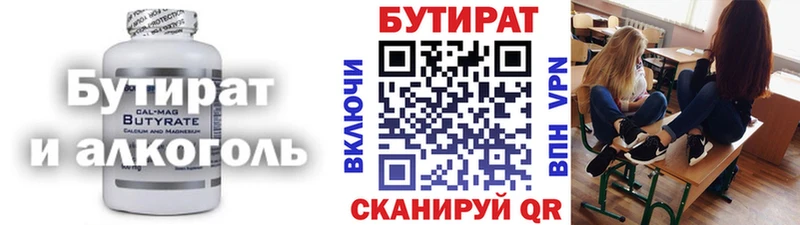Бутират оксана Приволжский
