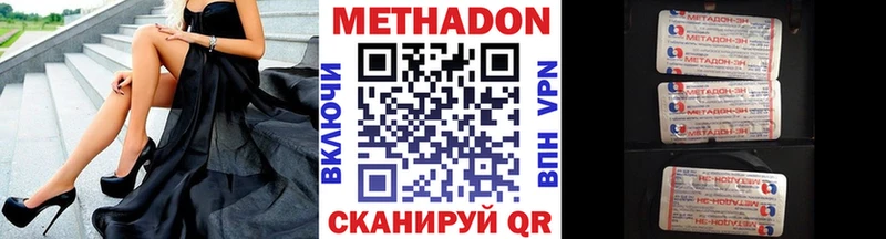 ссылка на мегу вход  Приволжский  Метадон белоснежный 